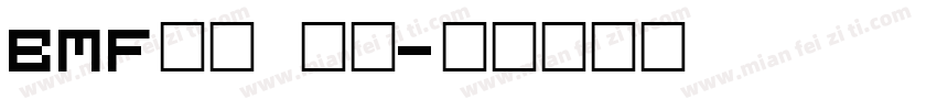 bmf字库 粗体字体转换